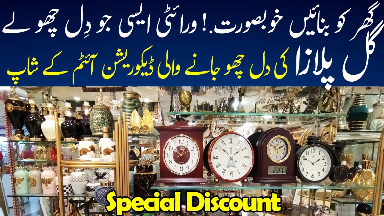 Imported Home Decoration Items Wholesale Market | Decoration Shop In Karachi | Gul Plaza Babar Frame