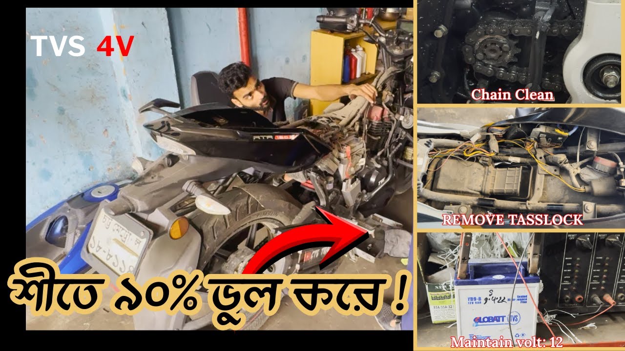 ৯০% বাইক রাইডার শীতে এই কাজগুলো করে না ! Bike Maintenance