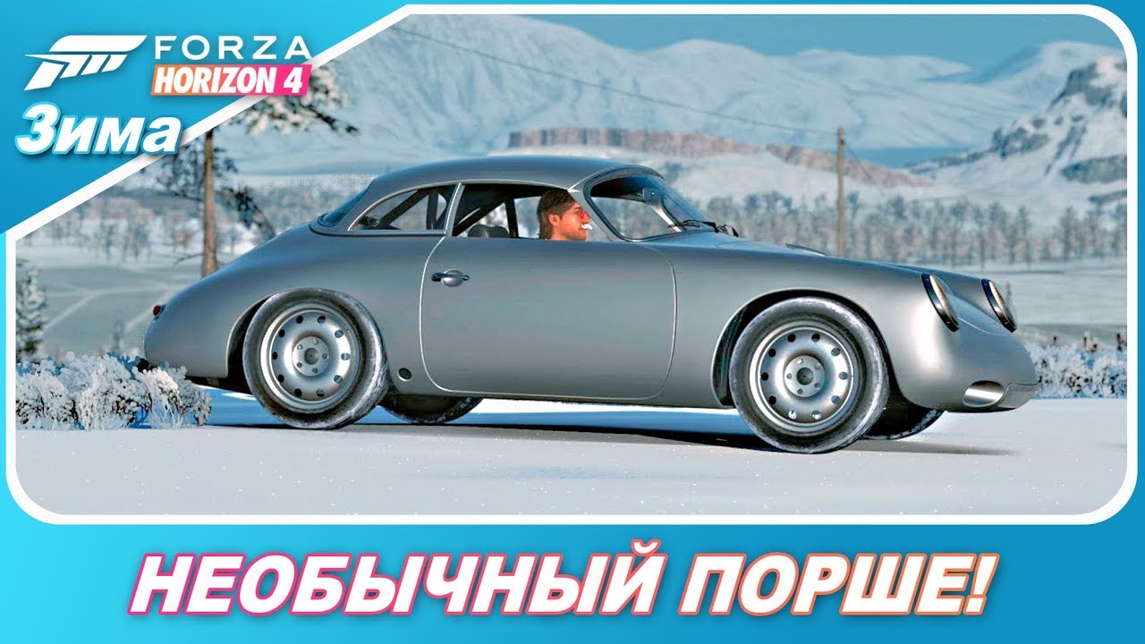 ЭТОТ ПОРШЕ НЕ ТАКОЙ!? / Forza Horizon 4 - Porsche 356C Cabriolet Emory