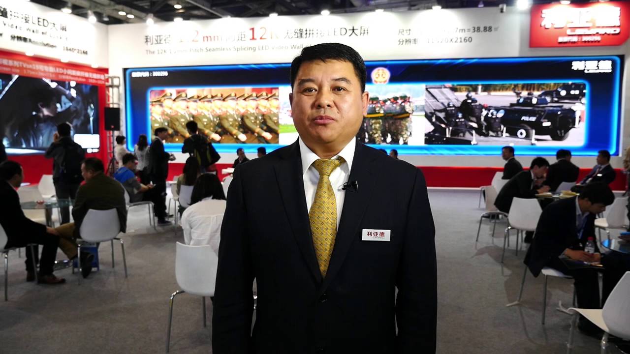 Leyard Optoelectronic Co., Ltd. &ndash; InfoComm China 2016