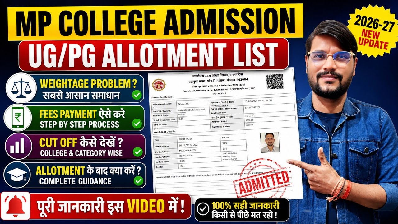 Epravesh Registration 2026-27 l Epravesh Registration 2025-26 l Fees Payment