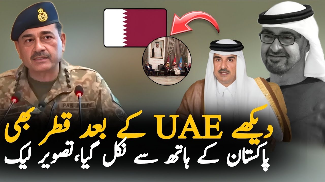 Qatar Secretly Meet Israeli Chief But Why? UAE Role Expose