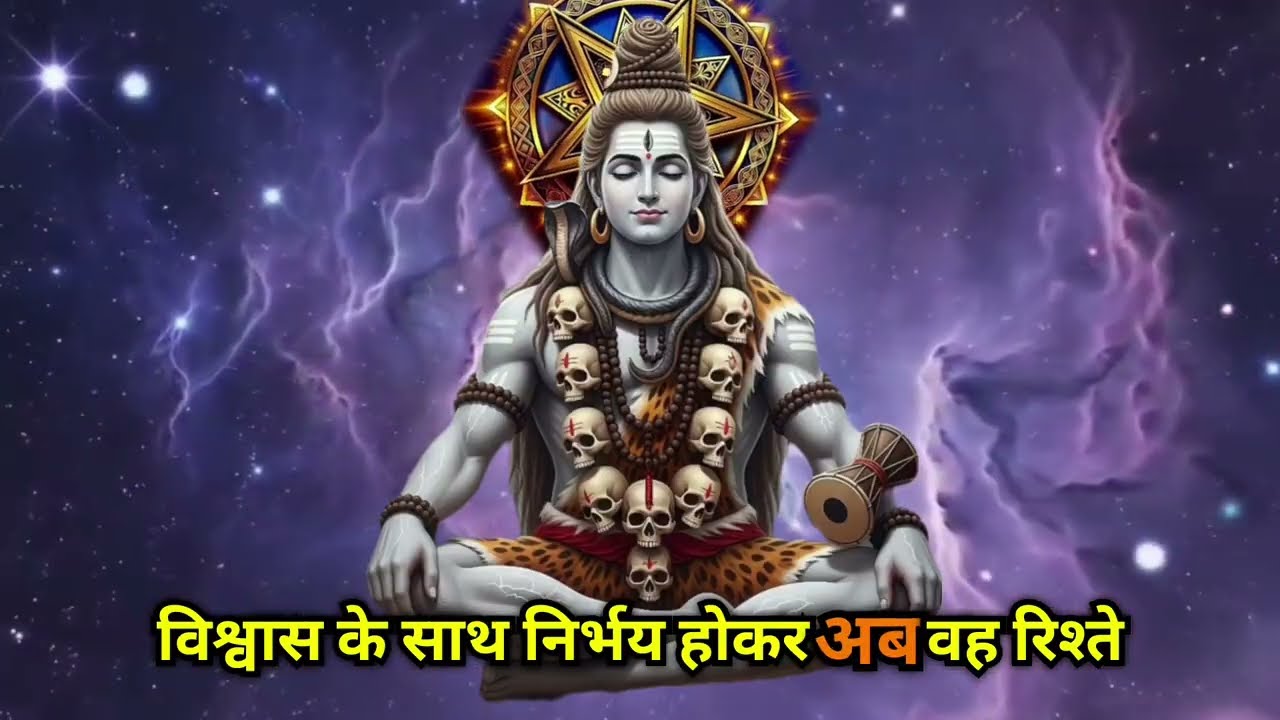 🛑 30 जनवरी 2026 का महादेव जी का सन्देश | Mahadev ka sandesh | Shiv sandesh | Shiv message today