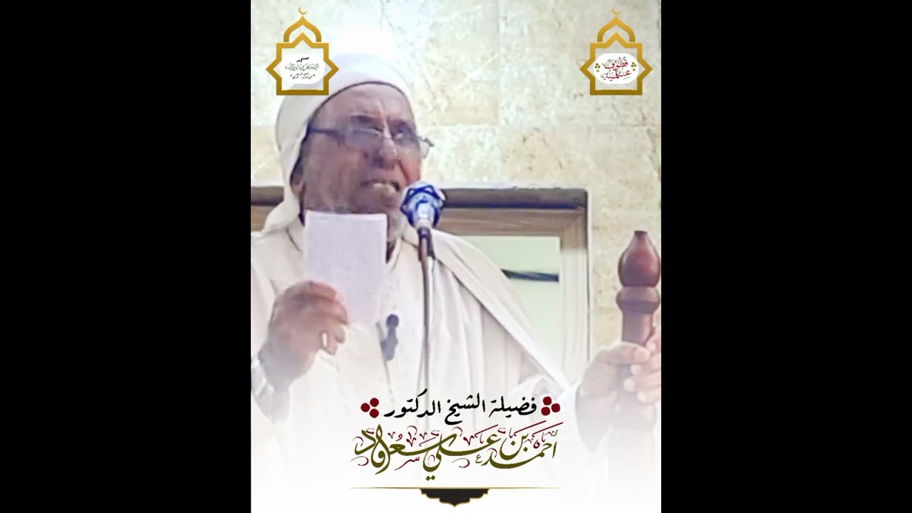 عُـلماءٌ.. ألسِـنة للدين، أو أسِنّـةُ على الدّين | فضيلة الشيخ الدكتور: أحمد بن علي سعود حفظه الله