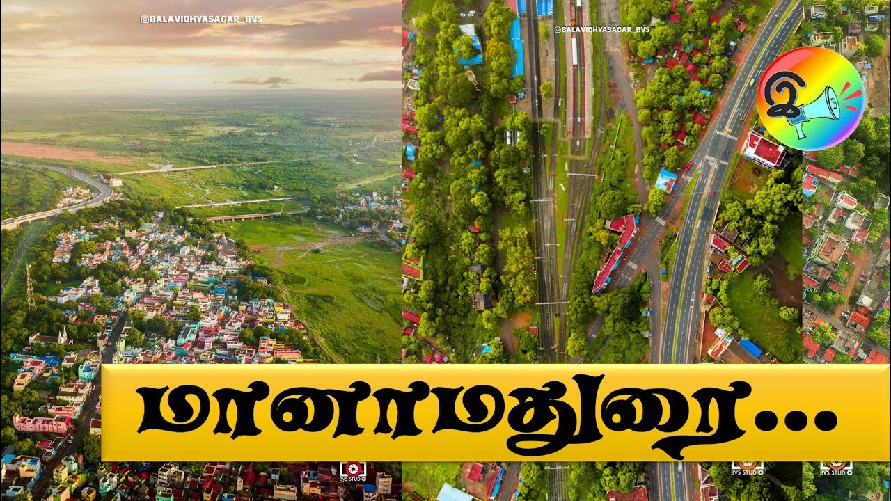 நம்ம ஊரு மானாமதுரை..! #manamadurai