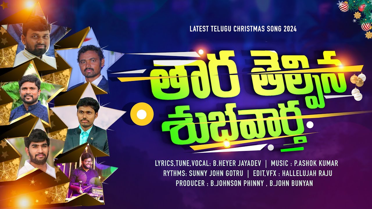 THARA THELPINA SHUBHAVAARTHA | LATEST TELUGU CHRISTMAS SONG 2024 | HEYER JAYADEV