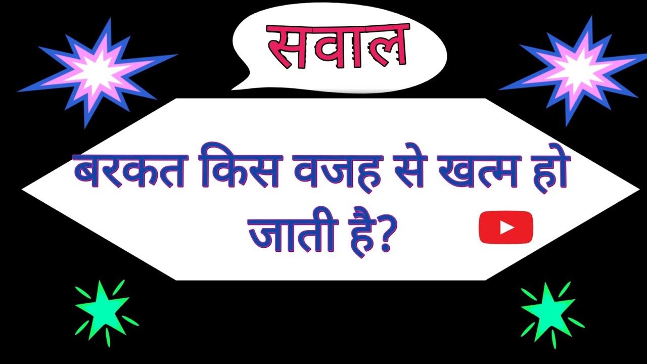 Islamic Sawal Jawab Il Islamic quiz II a to z Islamic question and answer || part-no.12🕋✅