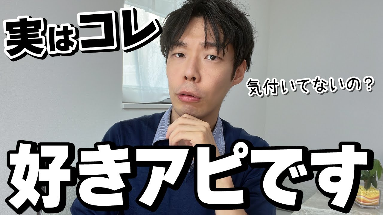 男の好きアピールはこんな方法で見抜けます！