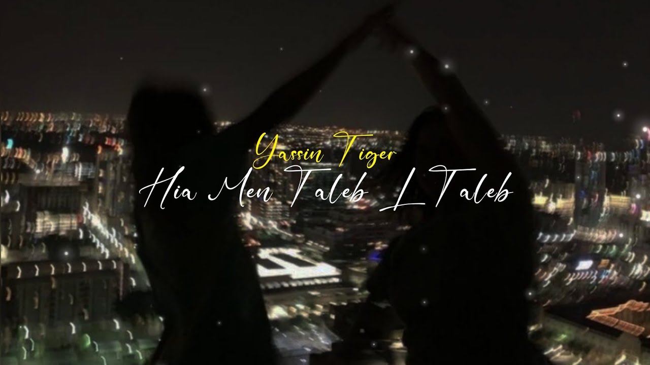 YASSIN TIGER - HIA MEN TALEB L TALEB [ slowed & reverb ]