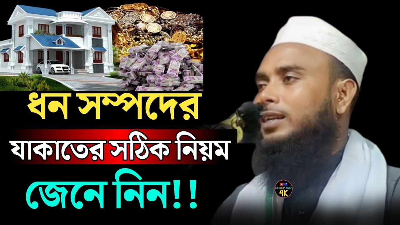 Moulana Anamul Haque Saheb New /Bangla waz Maulana Anamul Haque Saheb New year 2024