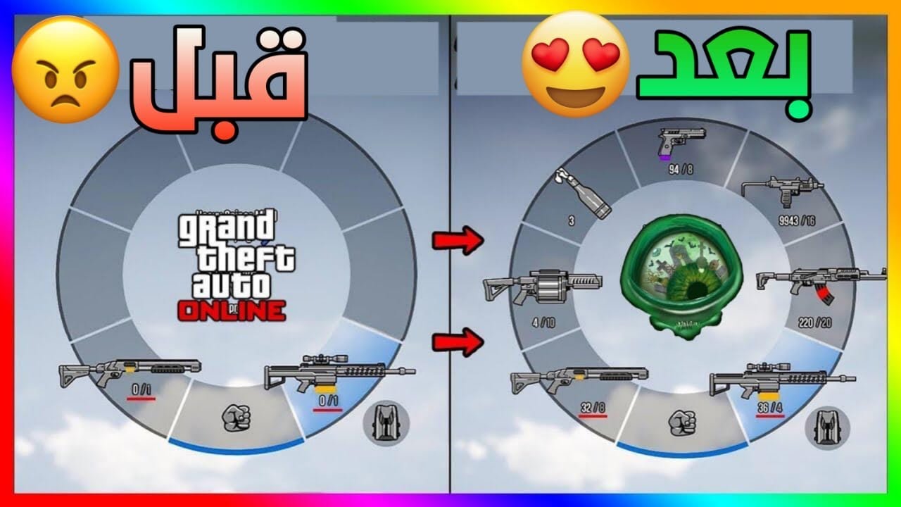 قراند5| أقوى قلتش تحصل فيه على الطلقات النادرة😱🔥بدون متطلبات✅الحقواا🤩