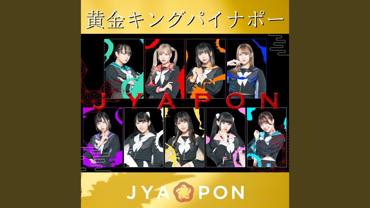 黄金キングパイナポー