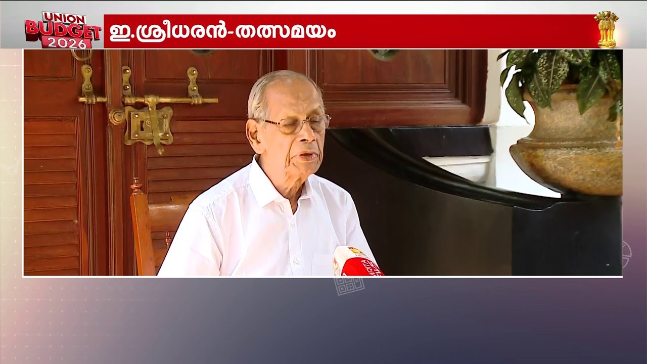 'ബജറ്റിൽ പ്രഖ്യാപിച്ചിരിക്കുന്നത് ബുള്ളറ്റ് ട്രെയിനുകളാണ്, അതുകൊണ്ട് കേരളത്തിന് ഉപകാരമില്ല'