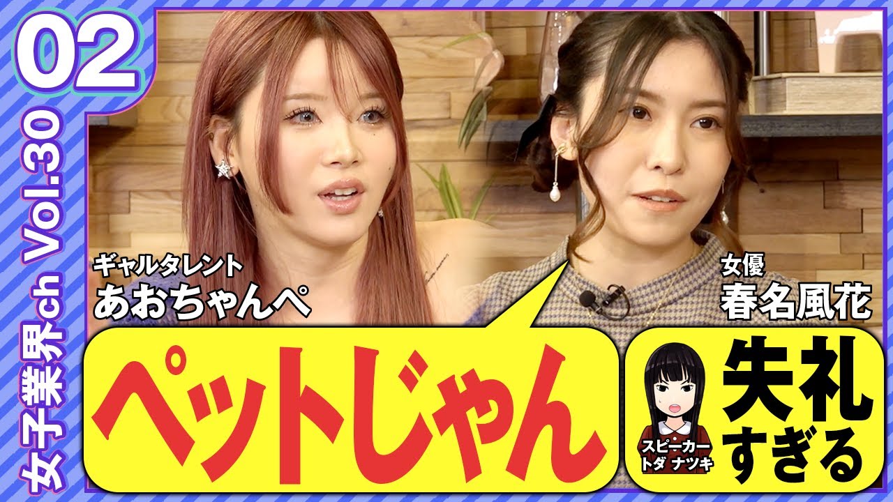 vol.30後編【私の家族よりも自分を優先させたい彼氏ってキモくないですか？】彼女からの発言でまさかの新事実が発覚・・・！今後の2人に明るい未来は見えてくるのか。