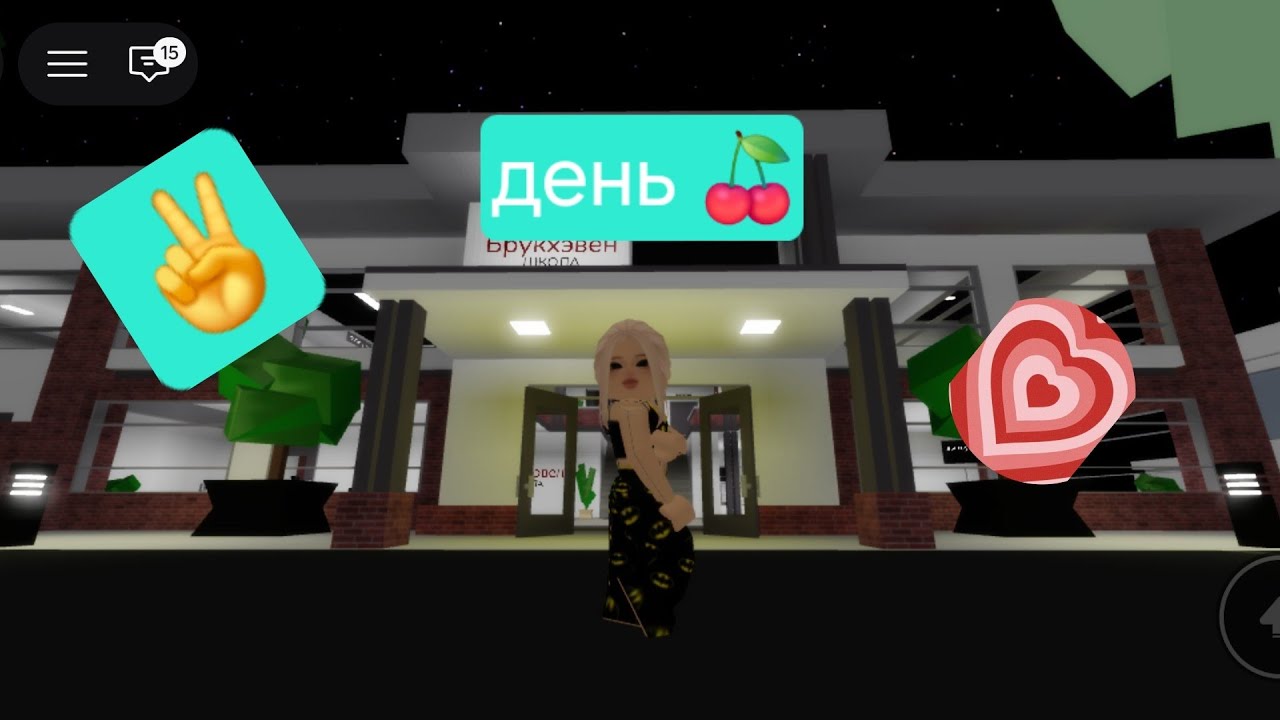 #roblox обычный день в школе 🍒