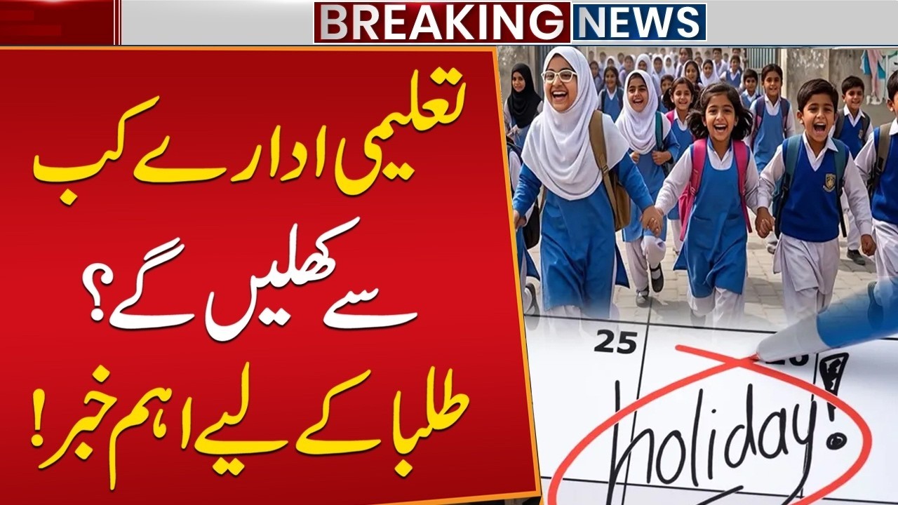 When Will Schools & Colleges Reopen? Big Update for Students Finally Here! | Public News