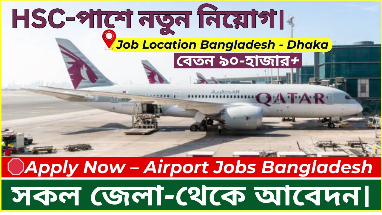 Qatar Airways Corporate Job in Bangladesh | Sales Operations Coordinator 2026 &ndash; Apply Process A to Z