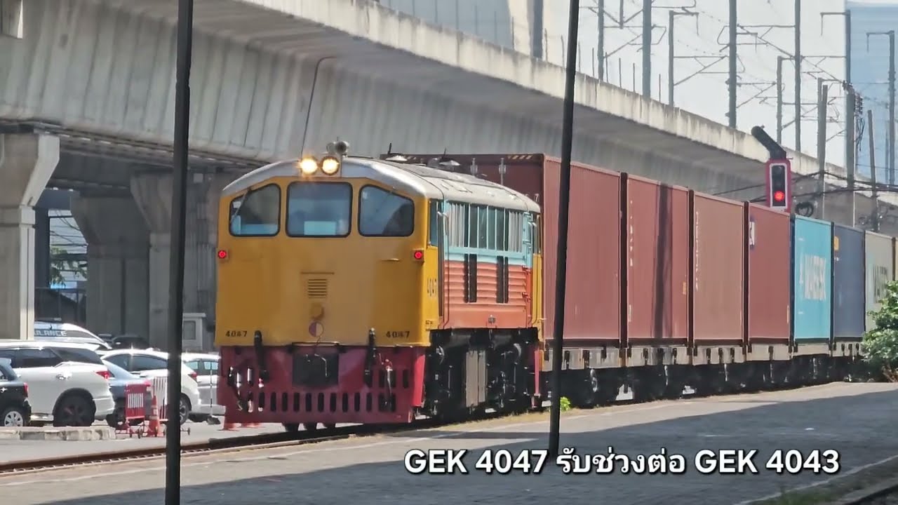 ขบวนรถสินค้า 725 GEK4043 ทำมา GEK4047 รับช่วงต่อ 10/2/2569 #รถไฟ #srt #รถไฟไทย
