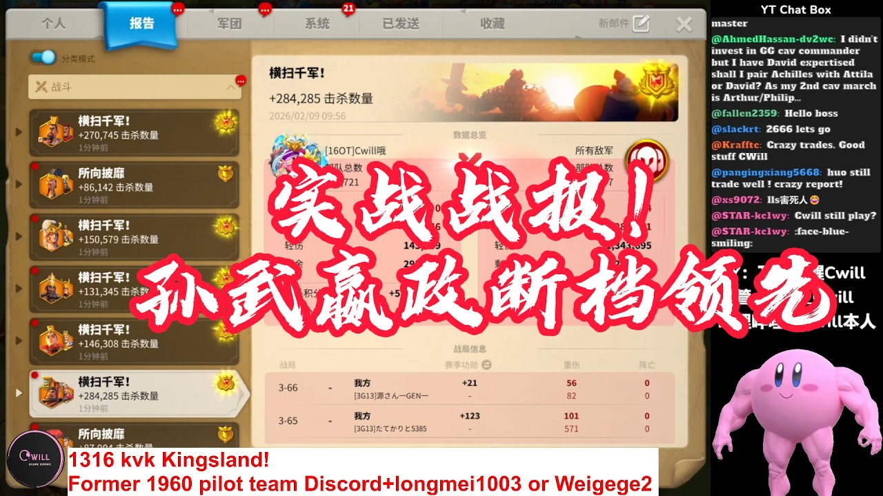 【万国觉醒】皇庭实战战报！孙武和嬴政断档领先所有队列！