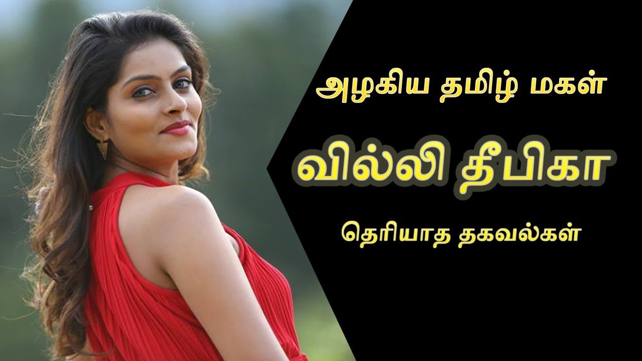 Azhagiya Tamizh Magal DEEPIKA (Subalakshmi Rangan)