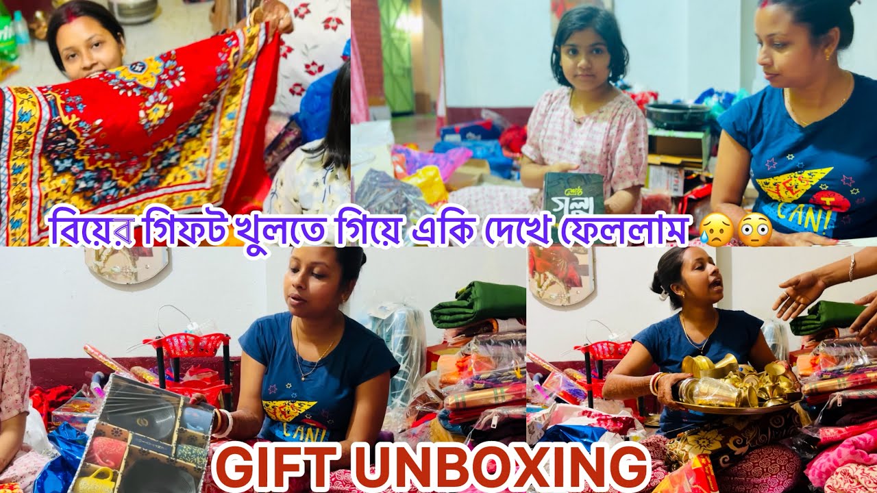 বিয়ের গিফট খুলতে গিয়ে একি দেখে ফেললাম!😥😳
