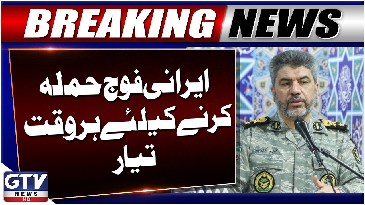 Iran&rsquo;s Military Doctrine Shifts to a More Active Defense | Army Spokesman Explains | GTV News