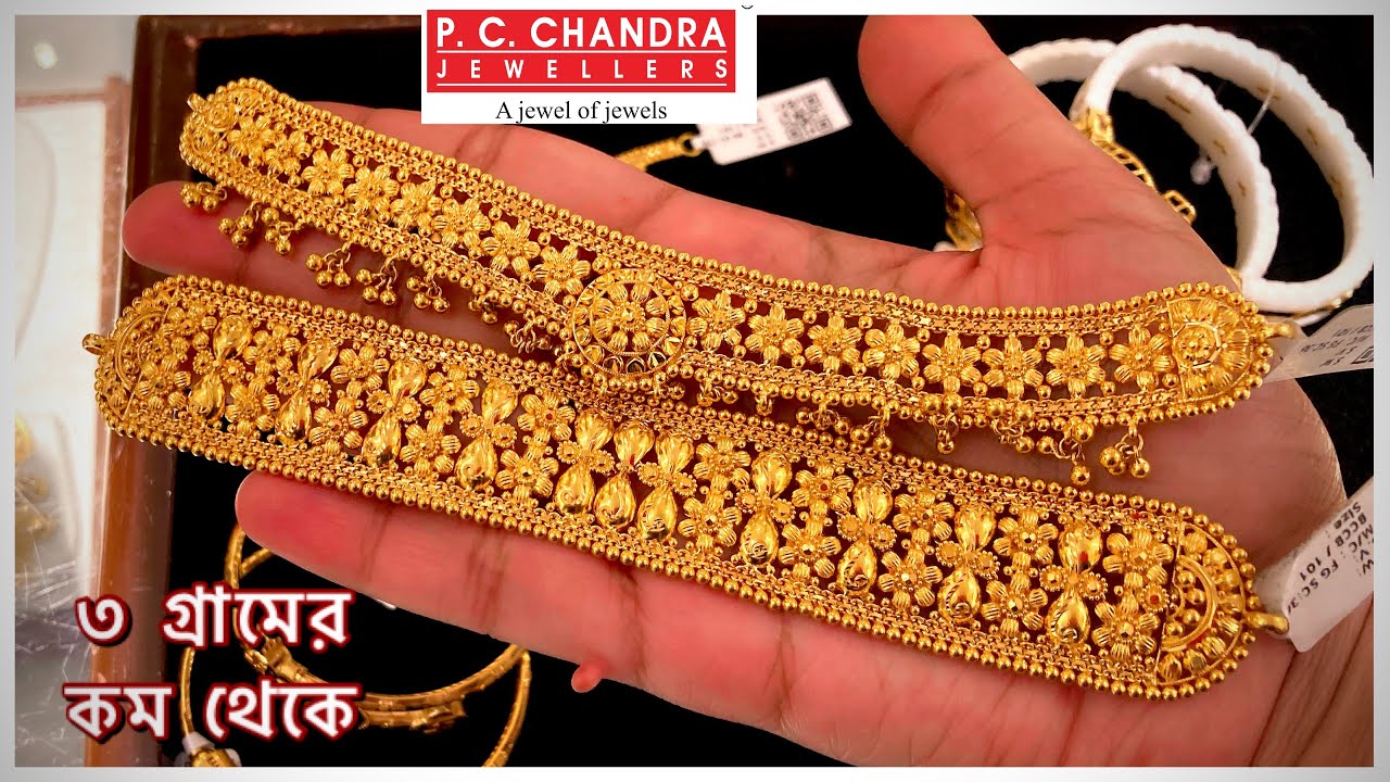 মাত্র 2 গ্রাম থেকে শুরু daily wear / gift / bridal gold sakha pola bangle jewellery starts 10000