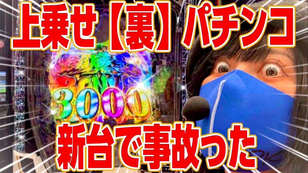 【新台eラグナドール】※裏※があるヤバいパチンコ