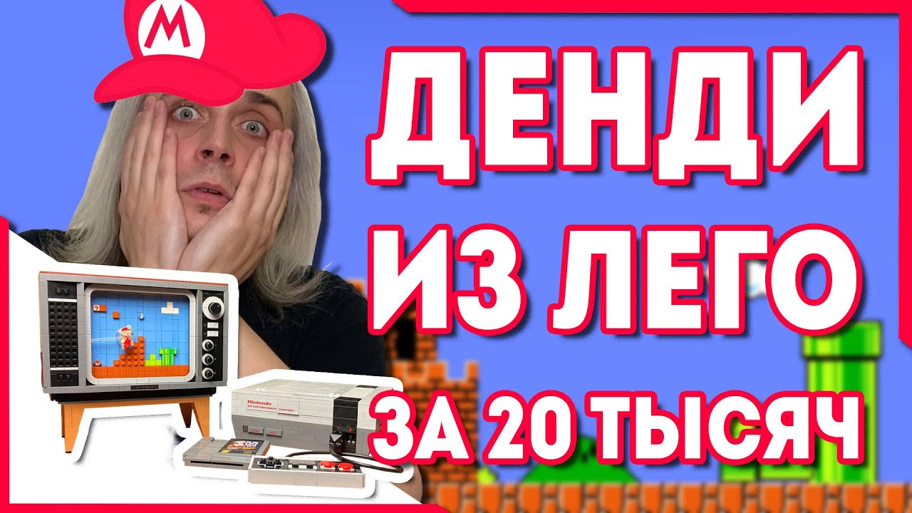 Nintendo NES из конструктора Lego