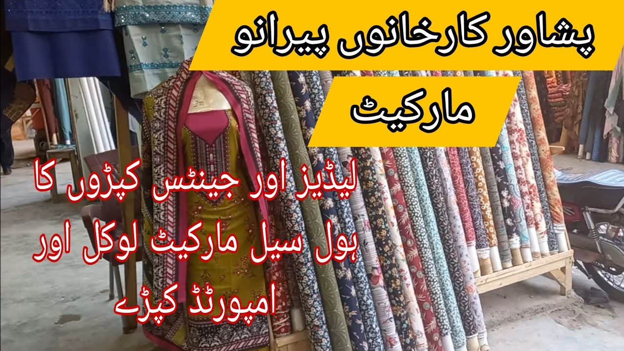 Peshawar Vlog | Peshawar Karkhano Market | Peshawar Clothe Market | Laat Mall