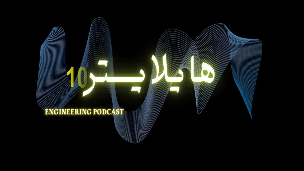 هايلايتر_10 :فواتير الكهرباء والعدادات الذكية… أين الحقيقة؟ | حوار مع عطوفة المهندس زياد السعايدة