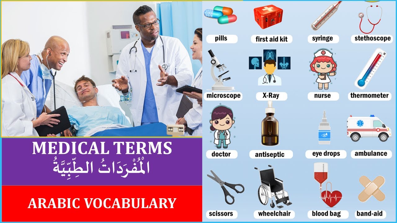 ARABIC MEDICAL TERMS | ARABIC WORDS RELATED TO HEALTH | ARABIC VOCABULARY (LESSON 11).