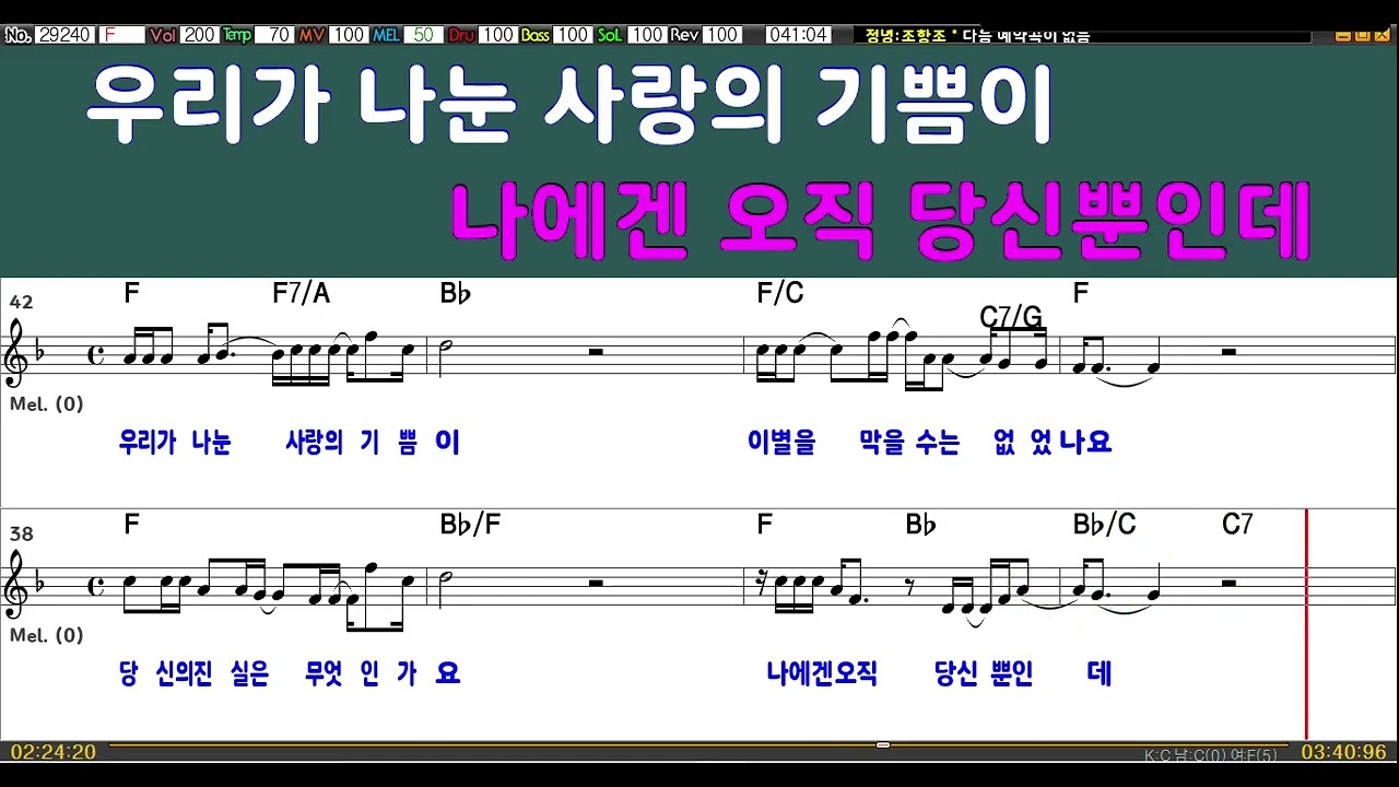 정녕/ 조항조/ 여자키