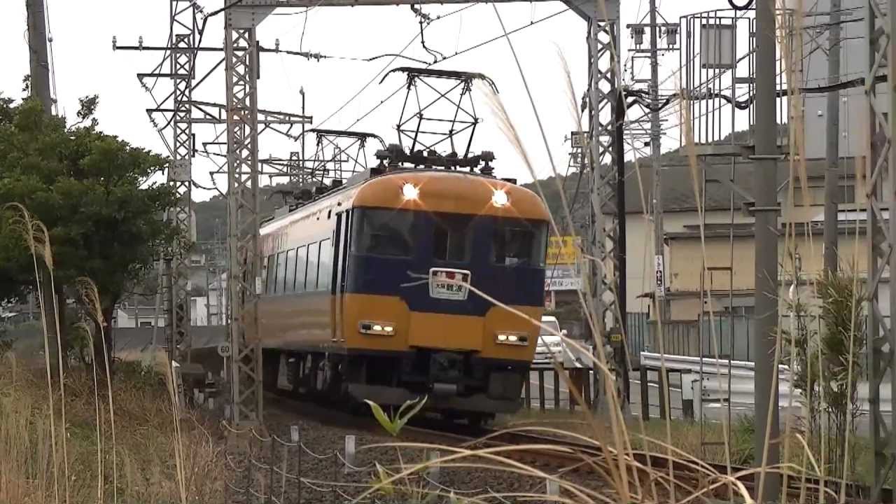 【鉄道PV】 近鉄特急 (近鉄特急のうた)