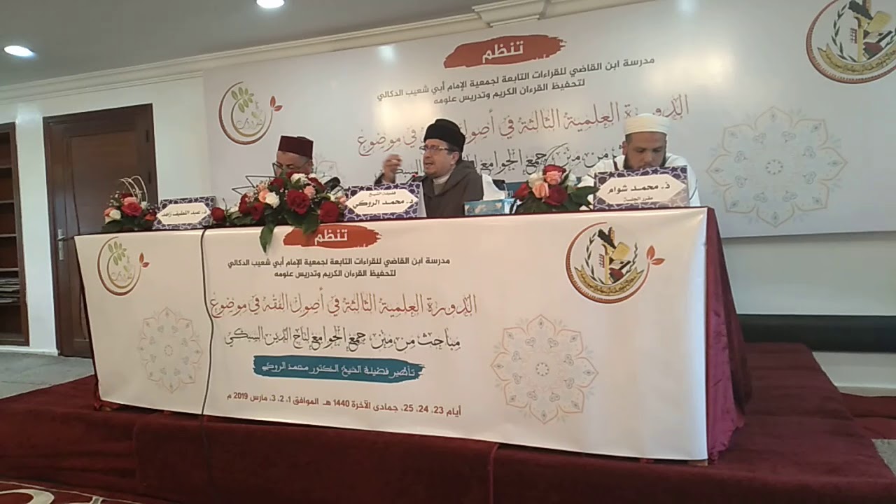 هل يدخل المخاطب في عموم خطابه أم لا؟ | الدكتور محمد الروكي