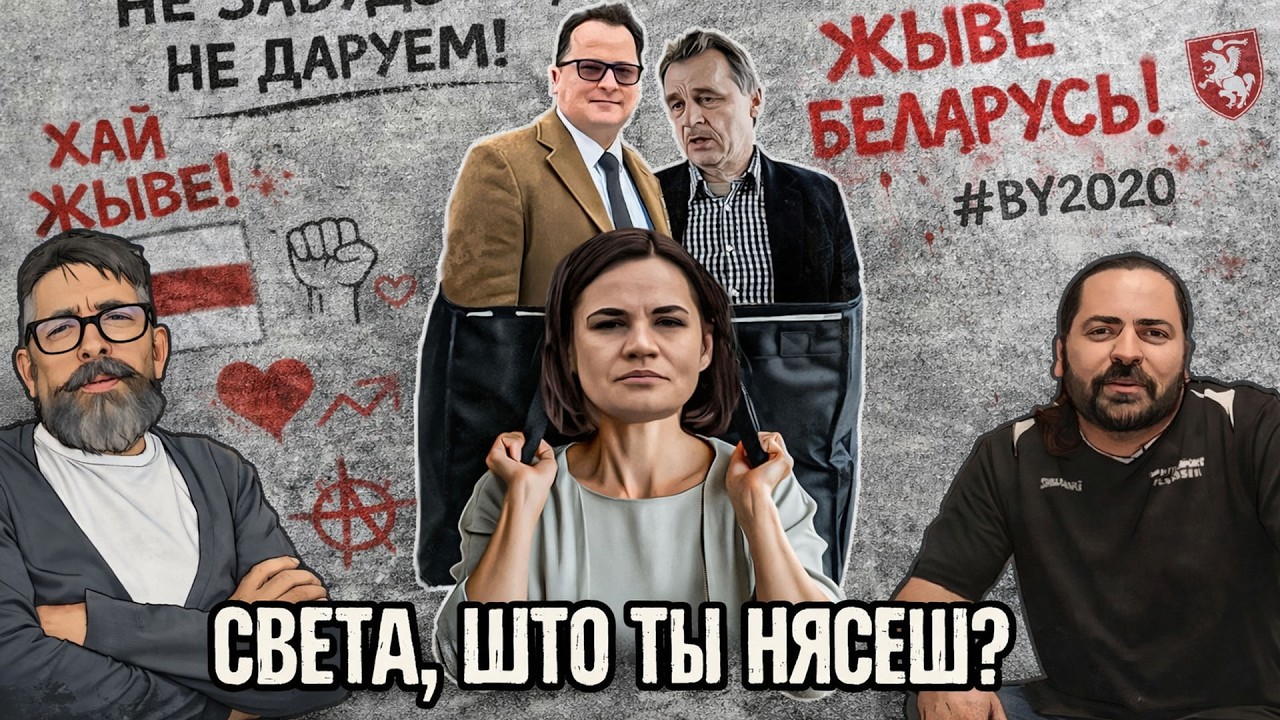 Падзеі тыдня з Віталём Кандраценка