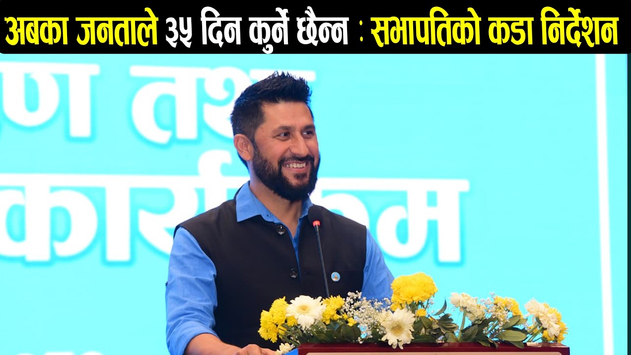 रबि लामिछानेले दिए साम्सदहरुलाई कडा निर्देशन II Rabi lamichhane RSP Leader 