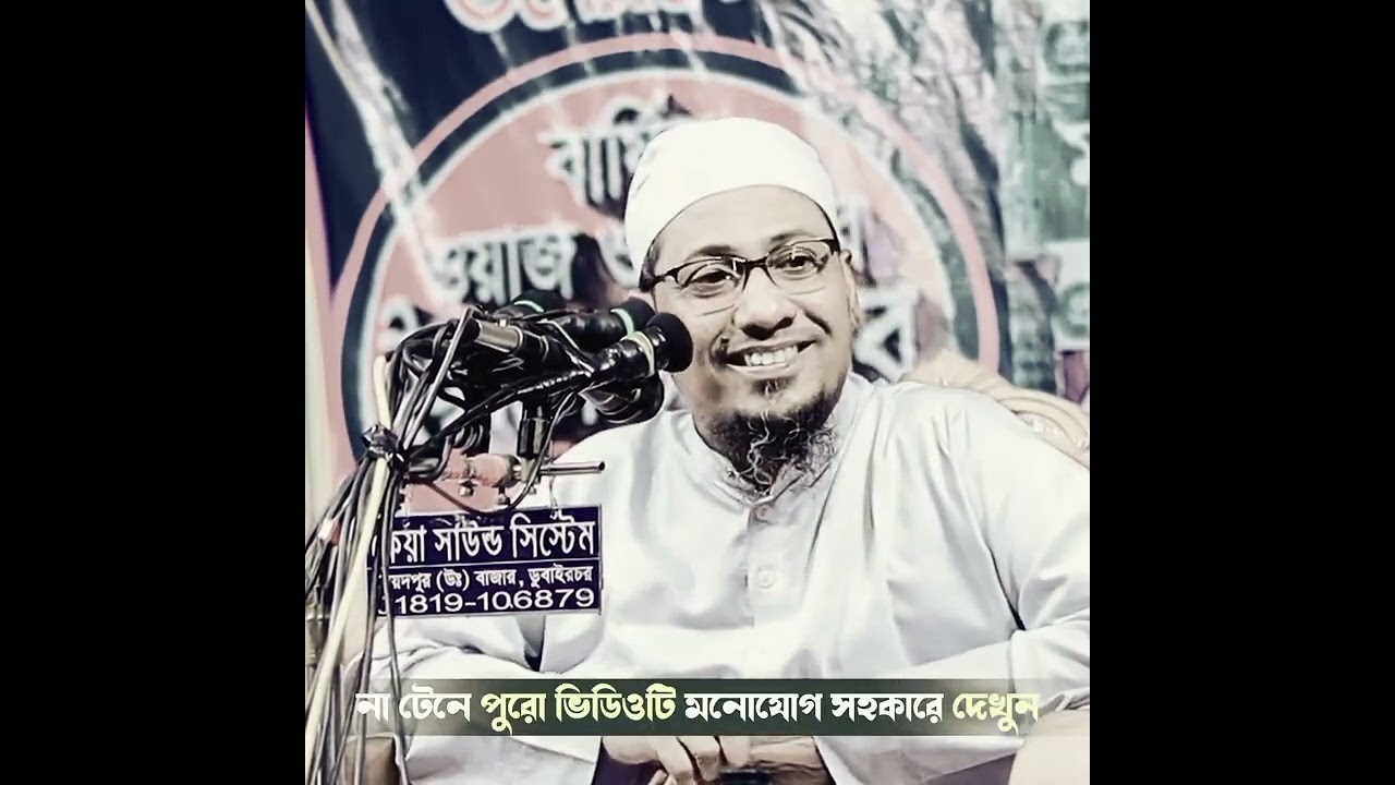 রমজান মাস গোনাহ মাফের মাস।  Anisur Rahman Asrafi #islamiccontent