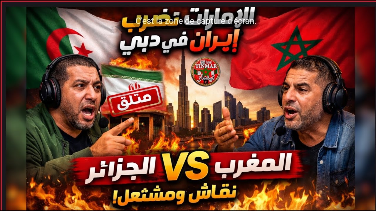 قرار مفاجئ.. الإمارات تغلق مؤسسات إيرانية في دبي ونقاش ساخن بين الجزائريين والمغاربة!