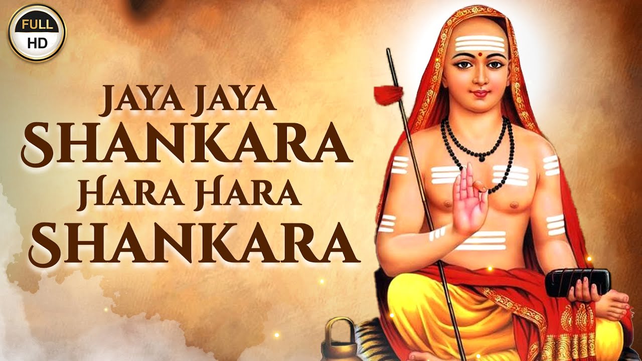 Jaya Jaya Shankara Hara Hara Shankara | Adi Shankaracharya Songs | T S Ranganathan Guru Songs