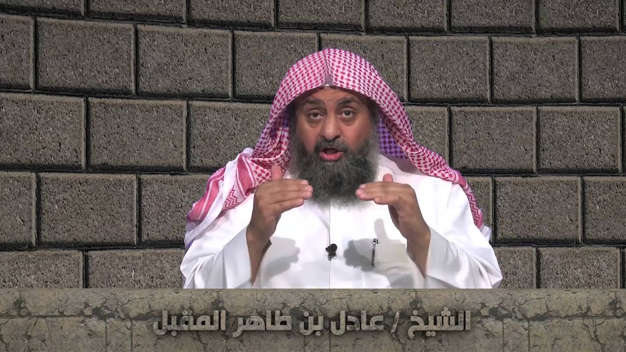 علامات السحر (1) |الشيخ: عادل المقبل–3/2 