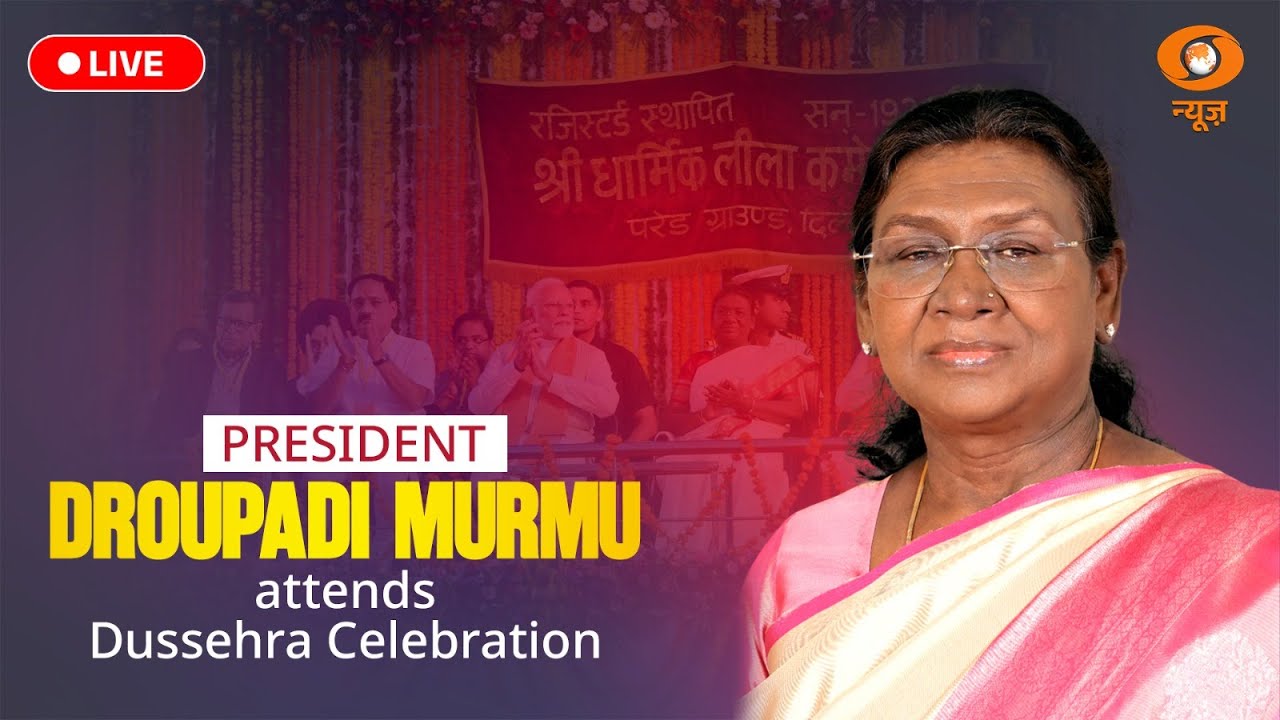 LIVE : President Droupadi Murmu attends Dussehra Celebration