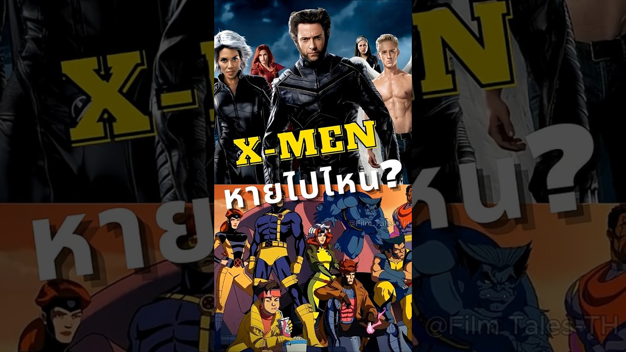 X-men แอบซ่อนอยู่ในมาร์เวลมาตลอด🧬❌#fyp  #foryou  #marvel  #xmen   #mcu #marvelstudios #avengers