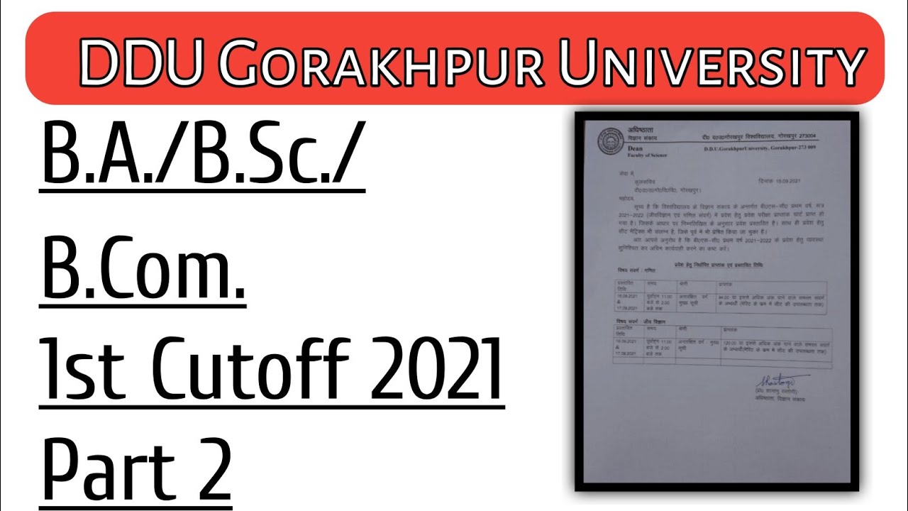 DDU B.A./B.Sc./B.Com official 1st cutoff 2021 | ddugkp cutoff 2021 | पूरी जानकारी के साथ