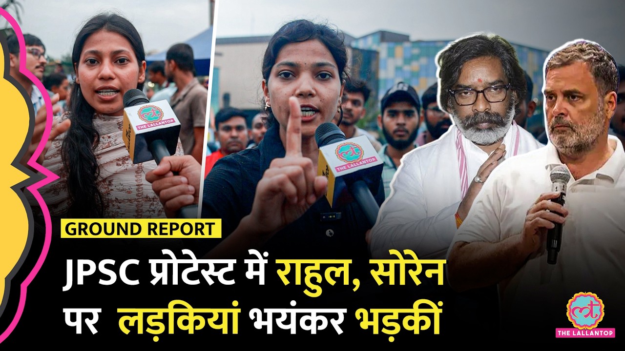 JPSC,&nbsp;JSSC&nbsp;Protest में Rahul Gandhi, CM Hemant Soren पर भयंकर भड़कीं Gen&nbsp;Z लड़कियां