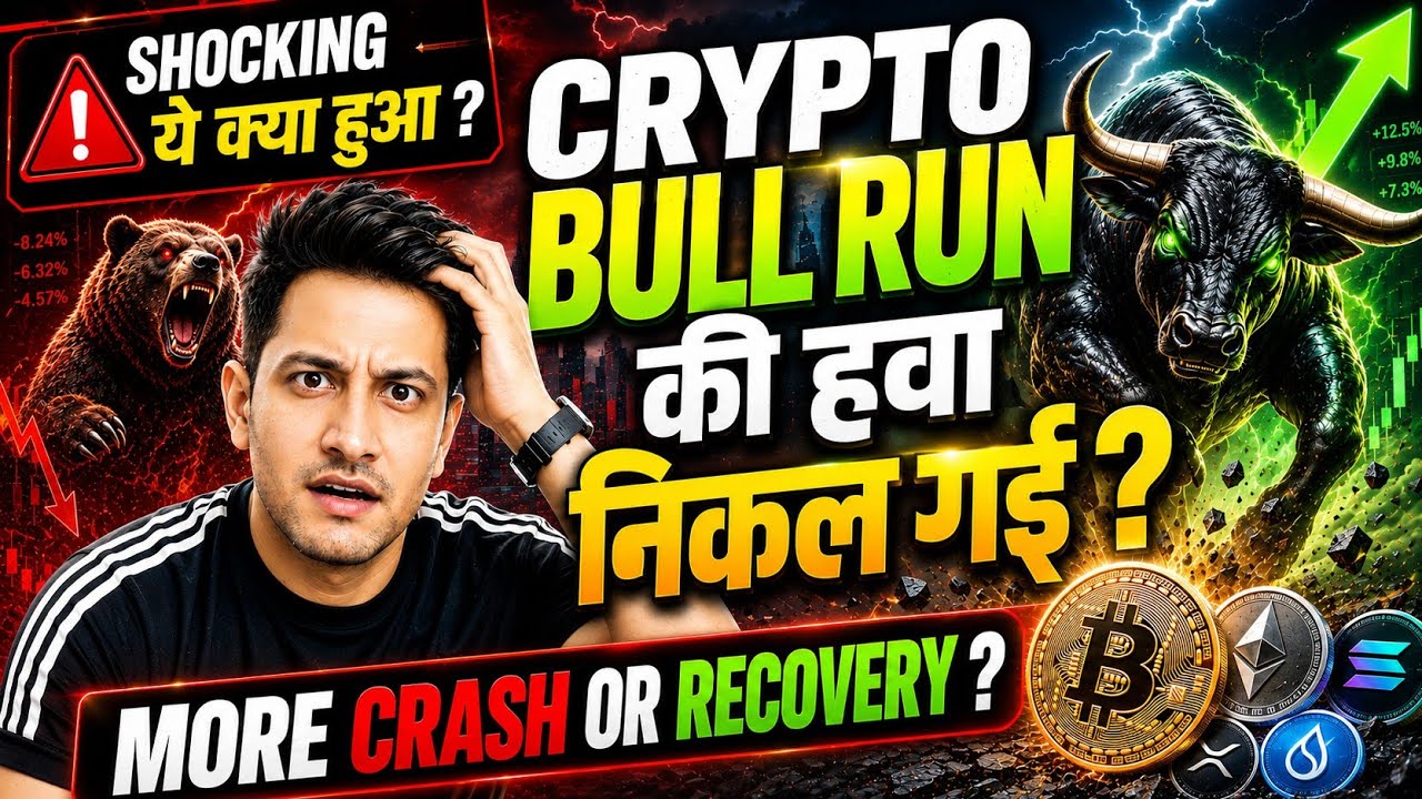🚨 Did the BITCOIN & CRYPTO BULL RUN lose steam? MORE CRASH OR RECOVERY? WHY IS IT GOING DOWN?