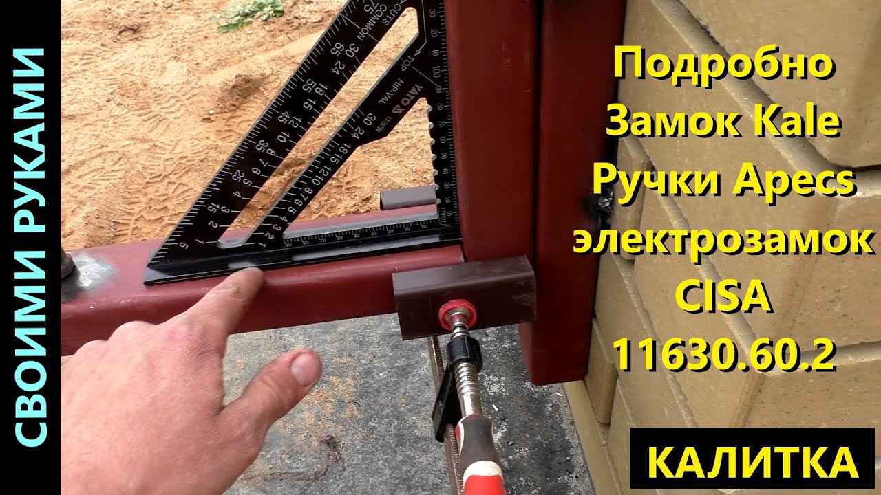 Калитка своими руками. Подробно.