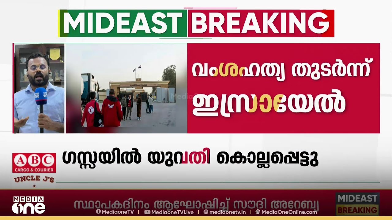 വെടിനിർത്തൽ കരാർ ലംഘിച്ച് ഗസ്സയിൽ ഇസ്രായേൽ ആക്രമണം തുടരുന്നു: ഒരാൾ കൂടി കൊല്ലപ്പെട്ടു