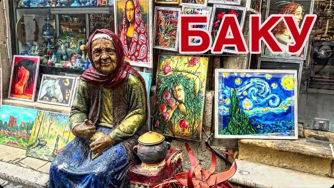 🔥БАКУ🔥ИСТОРИЧЕСКИЙ ЦЕНТР‼️BAKU.İÇƏRİ ŞƏHƏR#baku#azerbaycan#travel#баку#азербайджан#