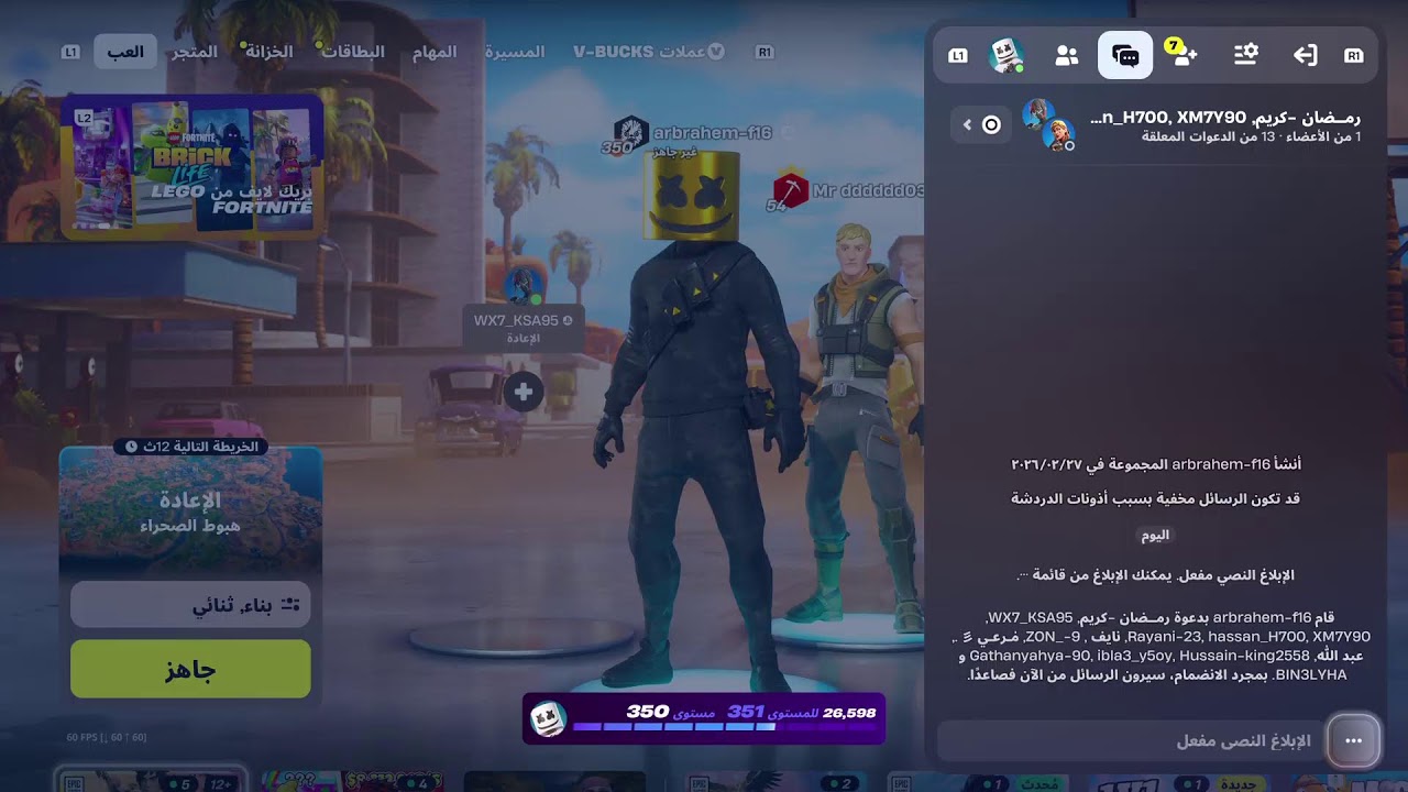 بث  فورت